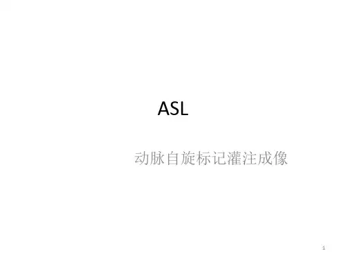 ASL动脉自旋标记灌注成像