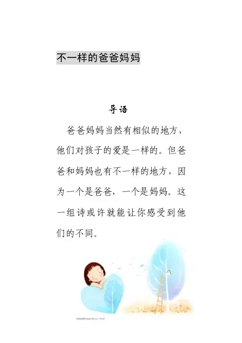 [整理]一年级群文阅读（一）