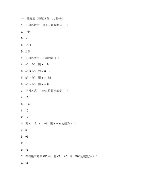 海珠区八上期末数学试卷