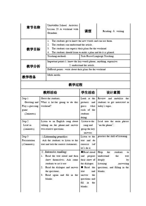 冀教版英语七年级下册Unit 4：Lesson 23 A Weekend With Grandma.