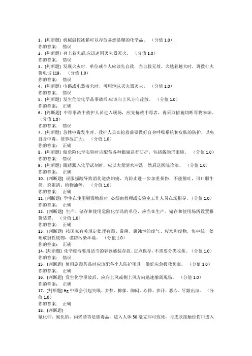最新安全考试2016试题及答案