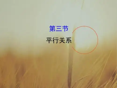 2018年秋高考数学一轮总复习课件：第七章 立体几何 7-3 精品