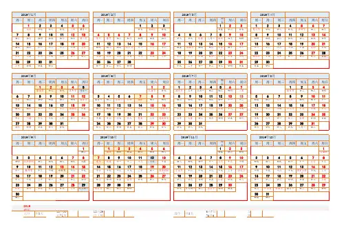 2019精美自制日历