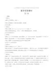 2017年山东省济宁市中考数学试卷-答案