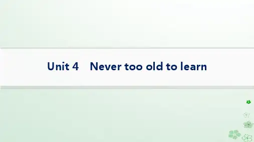 2025届高考英语一轮总复习Unit4Nevertoooldtolearn牛津译林版选择性必修第四册