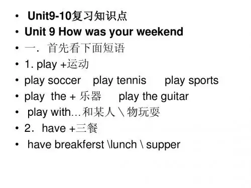 人教版新目标七年级下册unit 9--unit 10