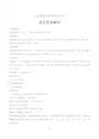2019年山东省德州市中考语文试卷-答案