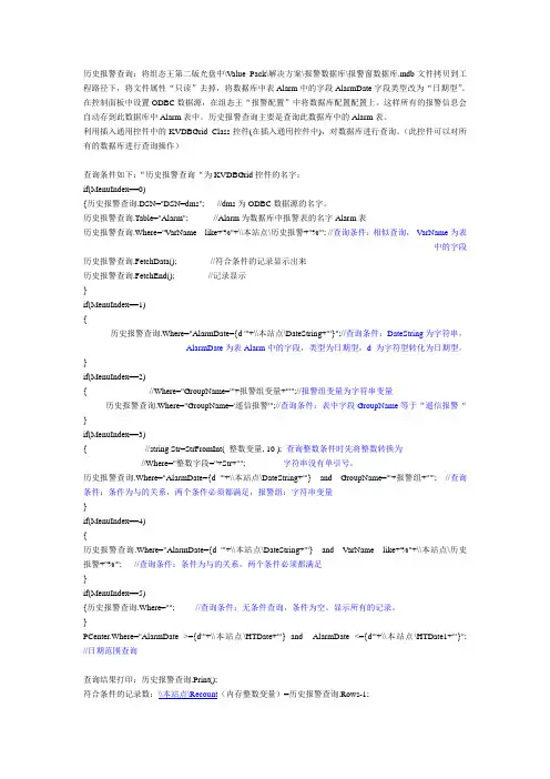 grid控件查询