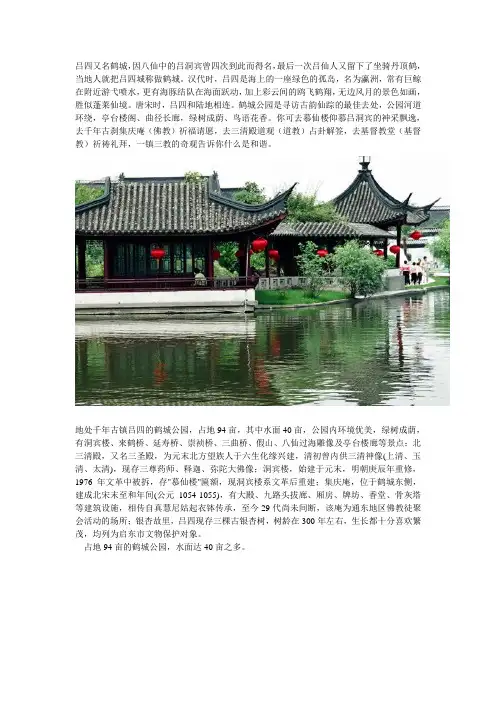 吕四又名鹤城