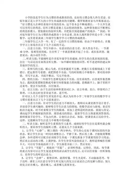 如何能管理好二年级的学生的行为
