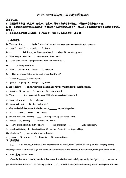 2022年陕西省西安市铁一中学九年级英语第一学期期末检测试题含解析