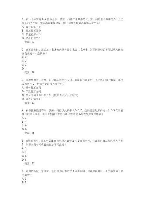 最难数独题
