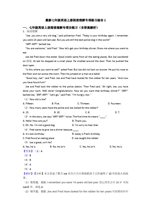 最新七年级英语上册阅读理解专项练习综合1