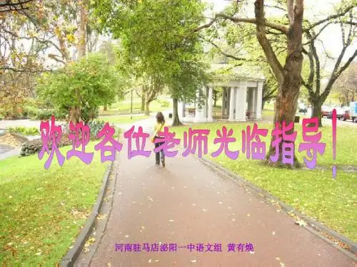 人教版八年级下册语文18.吆喝