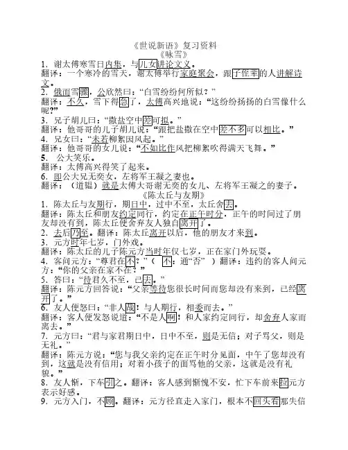 《繁星》《春水》名著导读知识点