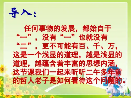 《有无相生》