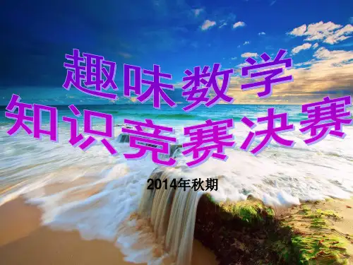 知识竞赛题(必答题)