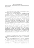 《泰晤士报》-古老报纸的现代发展