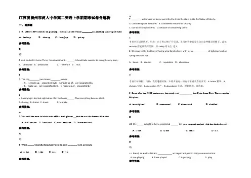 江苏省扬州市树人中学高二英语上学期期末试卷含解析