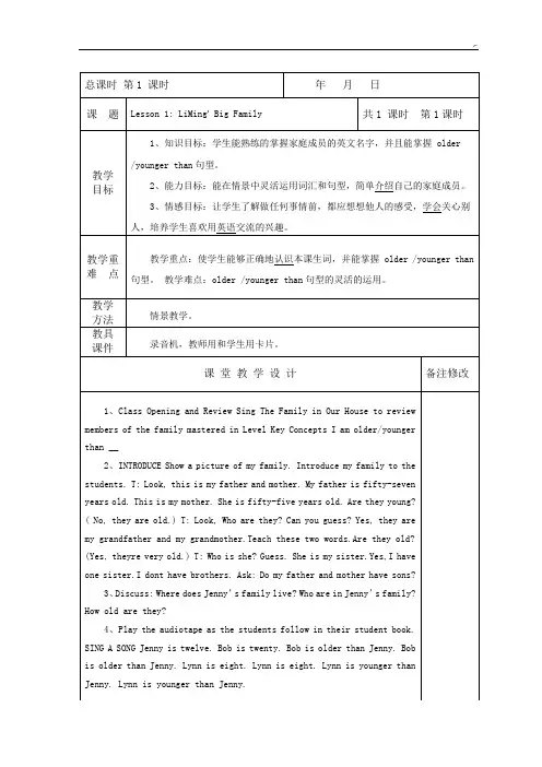 冀教出版小学英语五年级上册教学方案计划教育教案(全册)