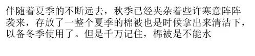 棉被清洁技巧   棉被收纳方法