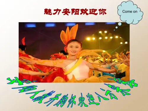 安阳是中国八大古都之一