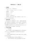 【课程大纲】《园林规划设计Ⅰ》
