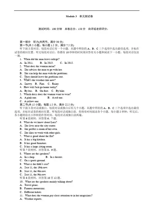 2019-2020学年外研版高一英语必修一：module3单元测试卷(有答案)(精校版)