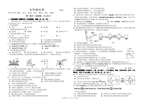 江苏省2021年中考化学考试试卷及参考答案(WORD版)
