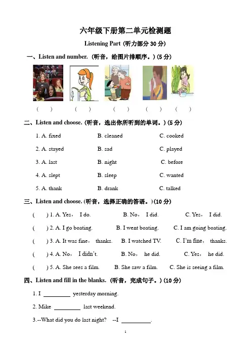 (PEP)六年级英语下册 同步习题 Unit 2单元检测2