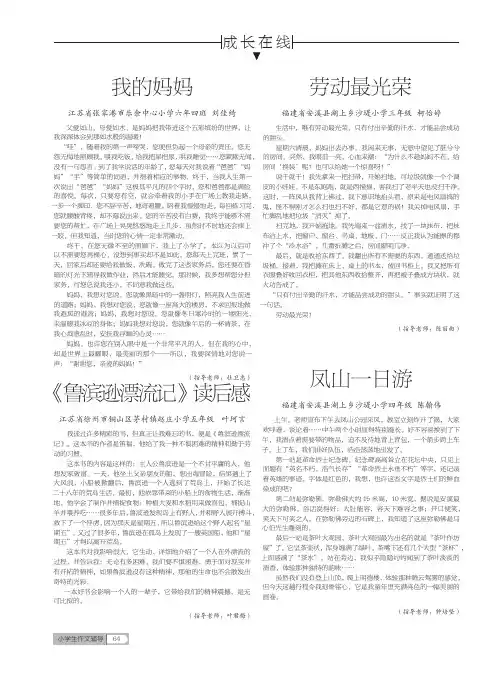《鲁滨逊漂流记》读后感