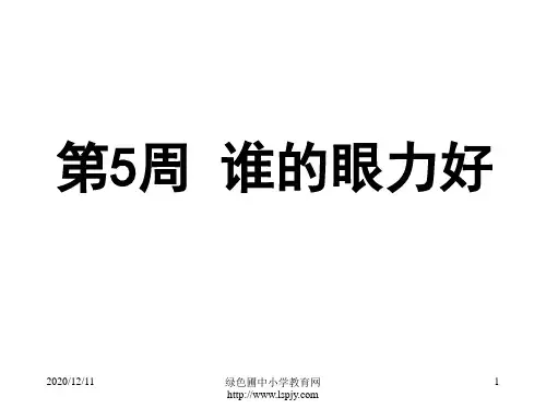 苏教版数学一年级上册《分一分》ppt公开课课件 (2)PPT教学课件