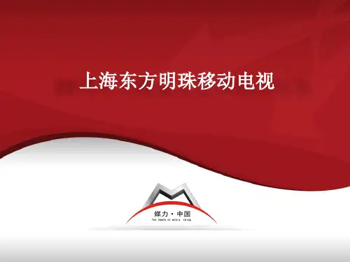 2015年上海公交移动电视广告介绍