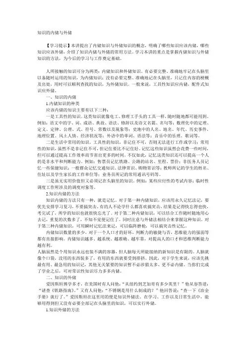知识储备