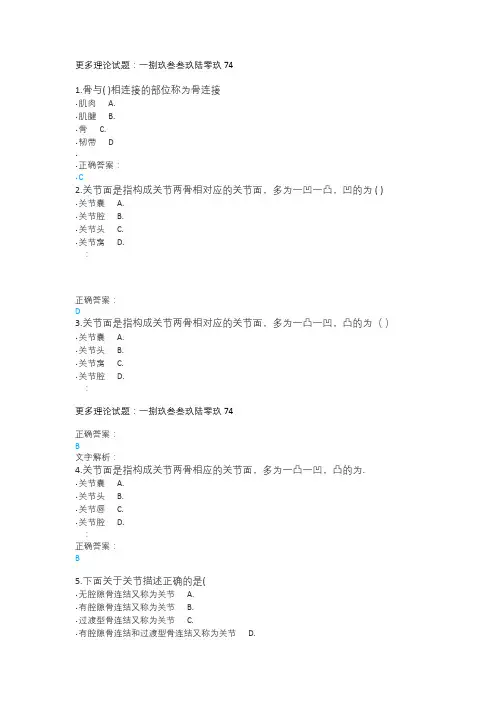 2025年新国职健身教练理论试题!
