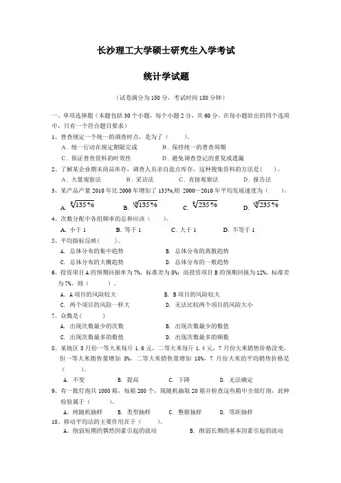 长沙理工大学