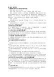 信息检索 复习资料