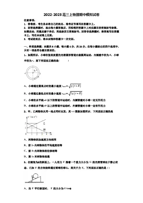 湖北省武汉市蔡甸区汉阳一中2022年物理高三上期中达标测试试题含解析