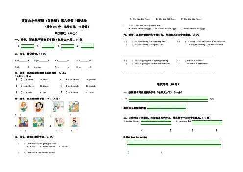 闽教版五下英语武夷山小学英语(闽教版)第六册期中测试卷公开课教案课件