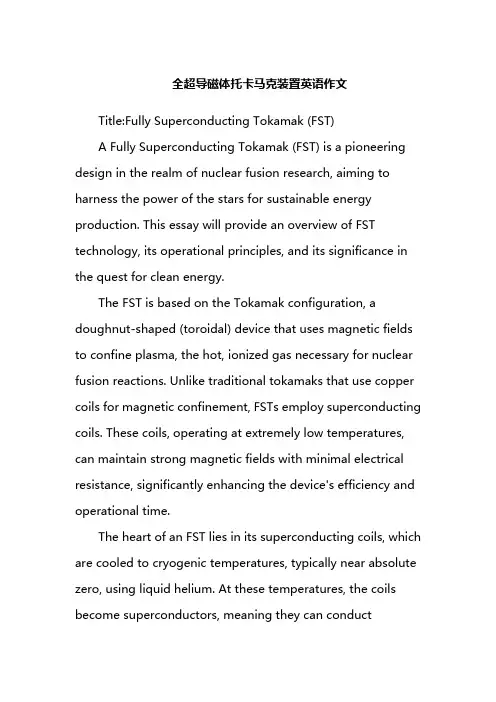 全超导磁体托卡马克装置 英语
