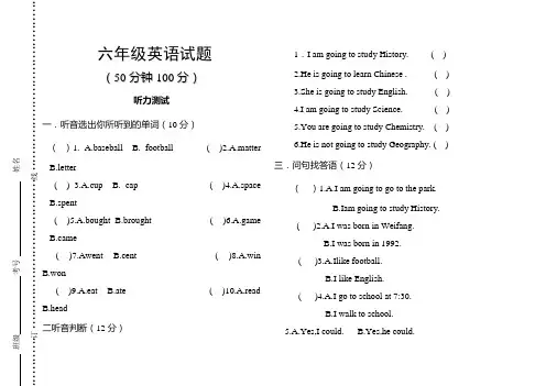 六年级英语模拟试题[1]2