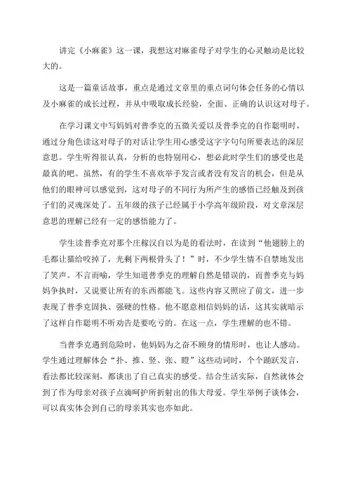五年级语文教学反思(优秀10篇)
