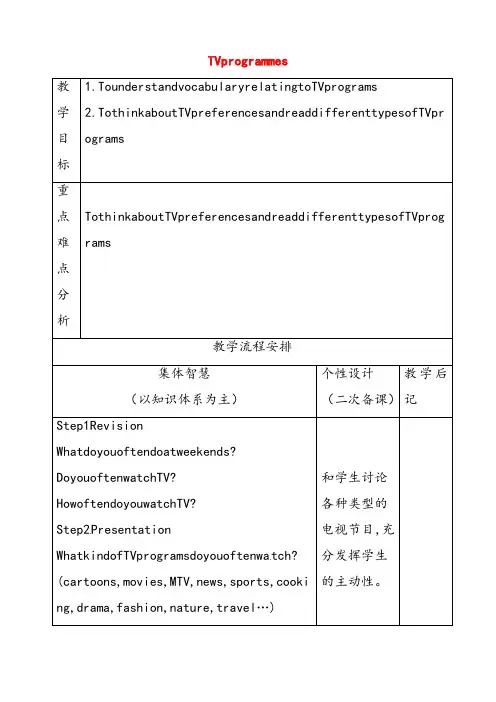 牛津译林版九年级英语上册Unit6TVprogrammesPeriod1教案