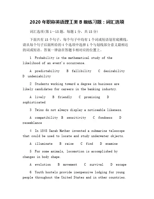 2020年职称英语理工类B级练习题：词汇选项