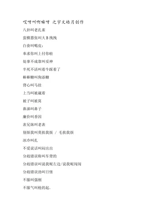 昆明经典方言大全