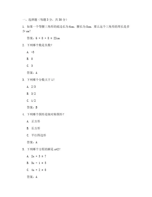 顺德期末试卷初二数学答案
