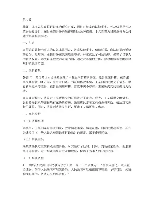 法律案例实证研究(3篇)