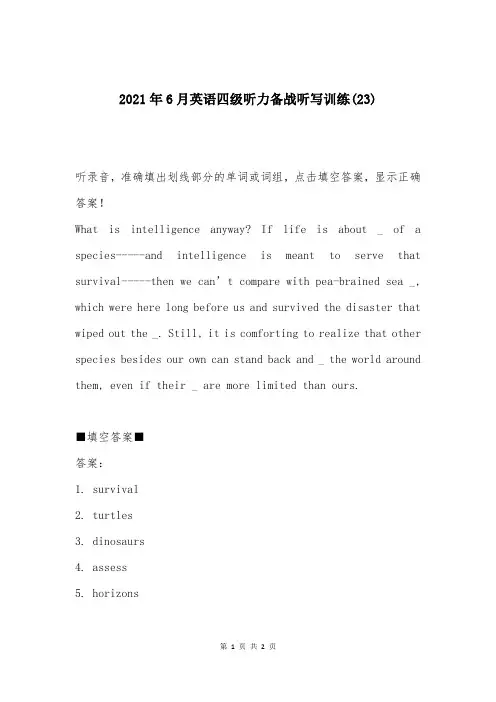 2021年6月英语四级听力备战听写训练(23)
