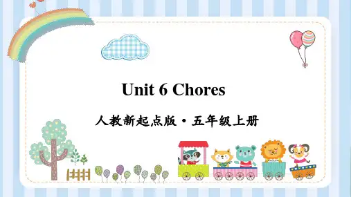 人教新起点版英语五年级上册Unit 6 Chores课件