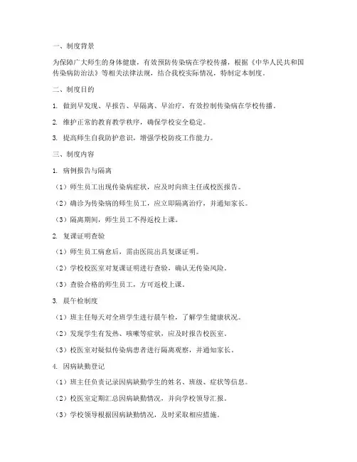 学校复课证明检验制度